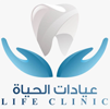 عيادات الحياة
